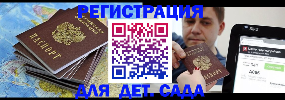 найти адрес прописки в Балтийске