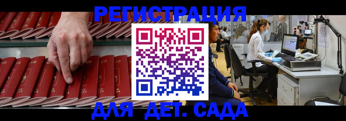 прописка для кредита в Балтийске